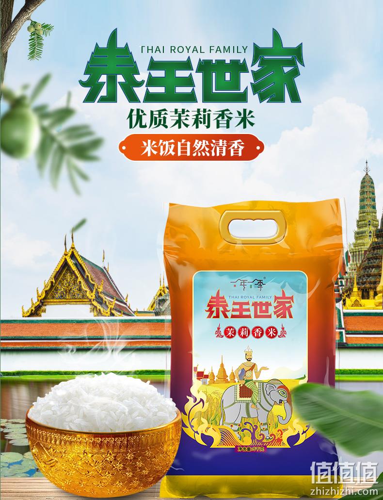新低！泰国进口原粮，一年一季：10斤 泰王世家 茉莉香米 31.9元包邮（之前推荐39.9元） 值值值-买手聚集的地方