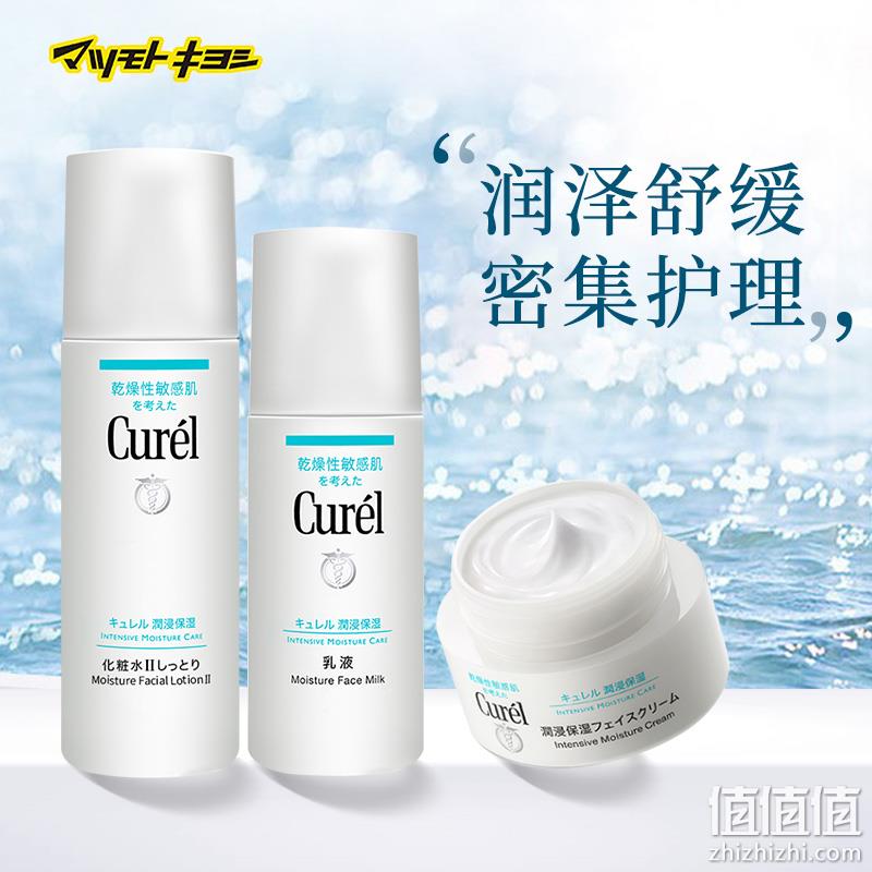 双11预售：Curel 珂润 浸润保湿护肤3件套装（化妆水150mL+乳液120mL+面霜40g） 253元包邮 值值值-买手聚集的地方