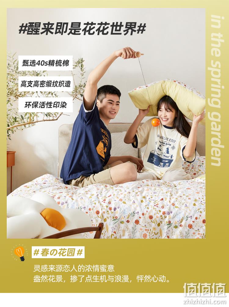 阿里自有品牌,40S精梳纯棉:淘宝心选 春色 新疆长绒棉印花四件套 1.5~1.8米 169.9元起包邮 值值值-买手聚集的地方