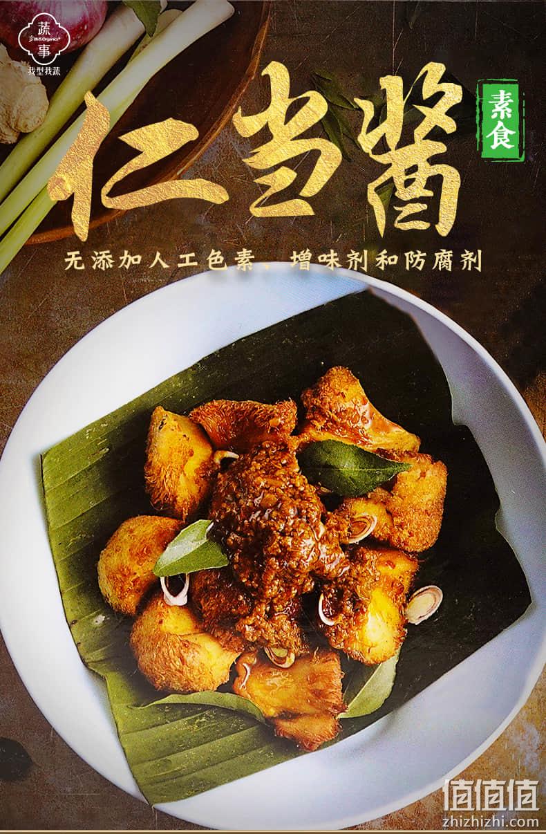 马来西亚进口 BMS Organics 蔬事 仁当/叁巴/叻沙/绿咖喱酱 200gx2件 9.9元包邮 值值值-买手聚集的地方