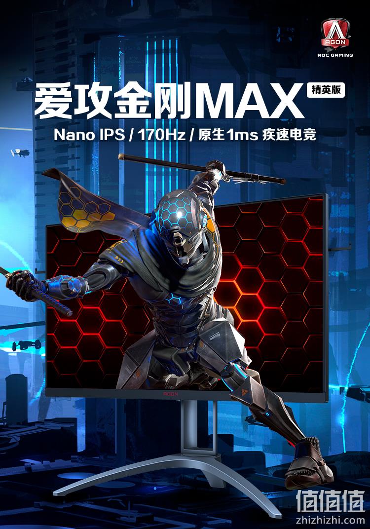 双11预售：AOC 冠捷 AG273QXP/D 27英寸 IPS显示器 新低2299元包邮 值值值-买手聚集的地方