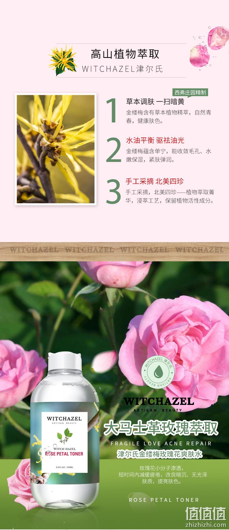 美国进口 THAYERS 津尔氏 弗吉尼亚系列金缕梅玫瑰花爽肤水 380ml 58元包邮 值值值-买手聚集的地方