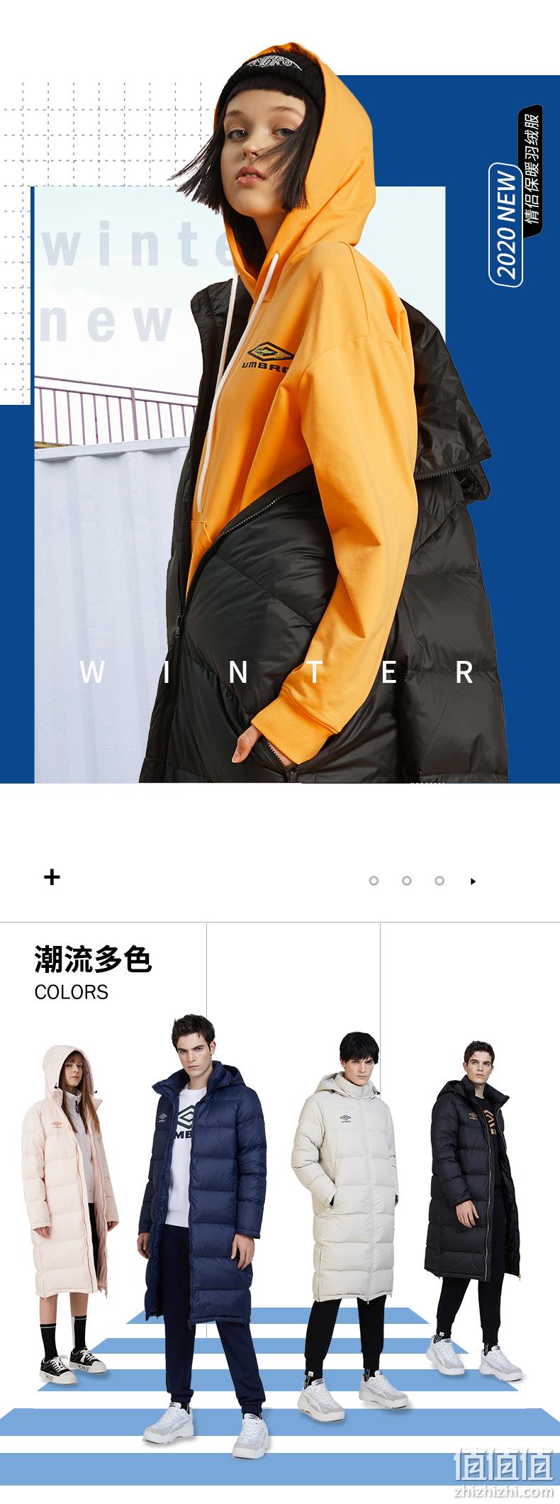 Umbro 茵宝 184AP2007 情侣款长款羽绒服 399元包邮 值值值-买手聚集的地方