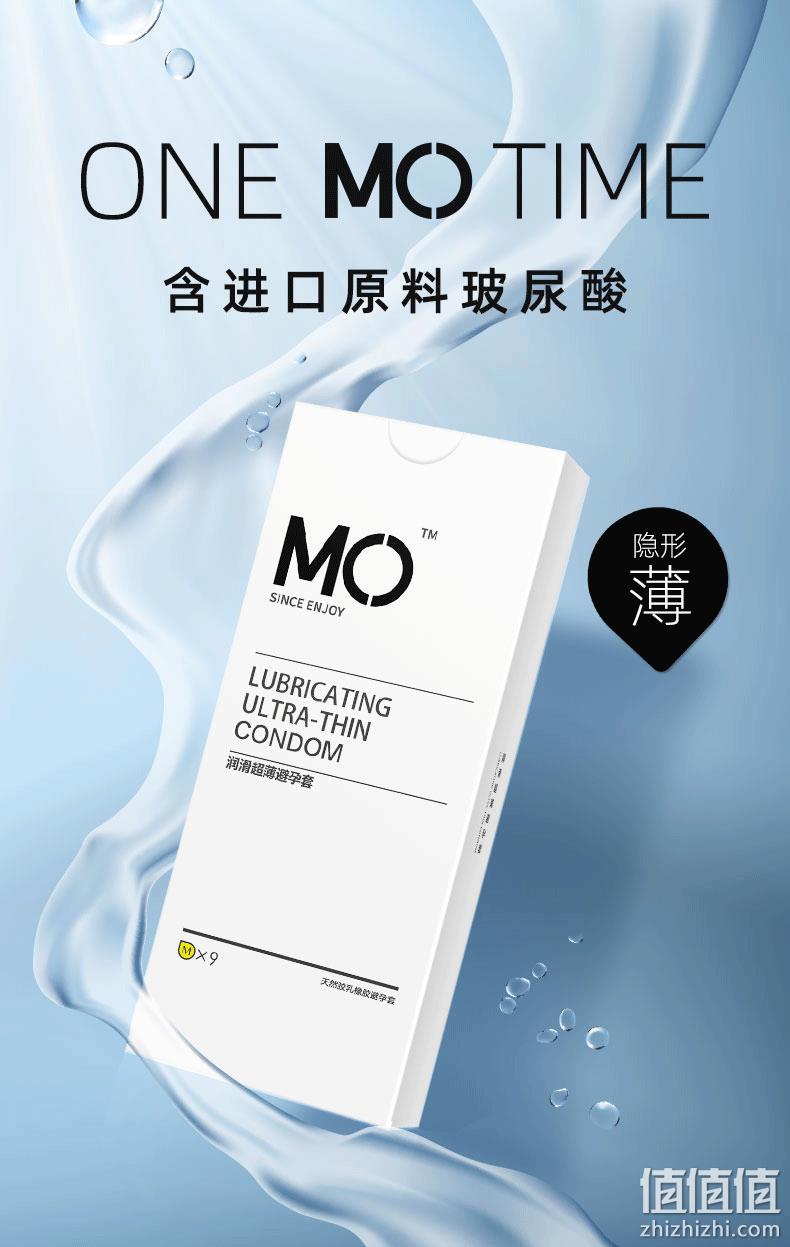 名流 MO玻尿酸安全套 9只 17.95元包邮 值值值-买手聚集的地方