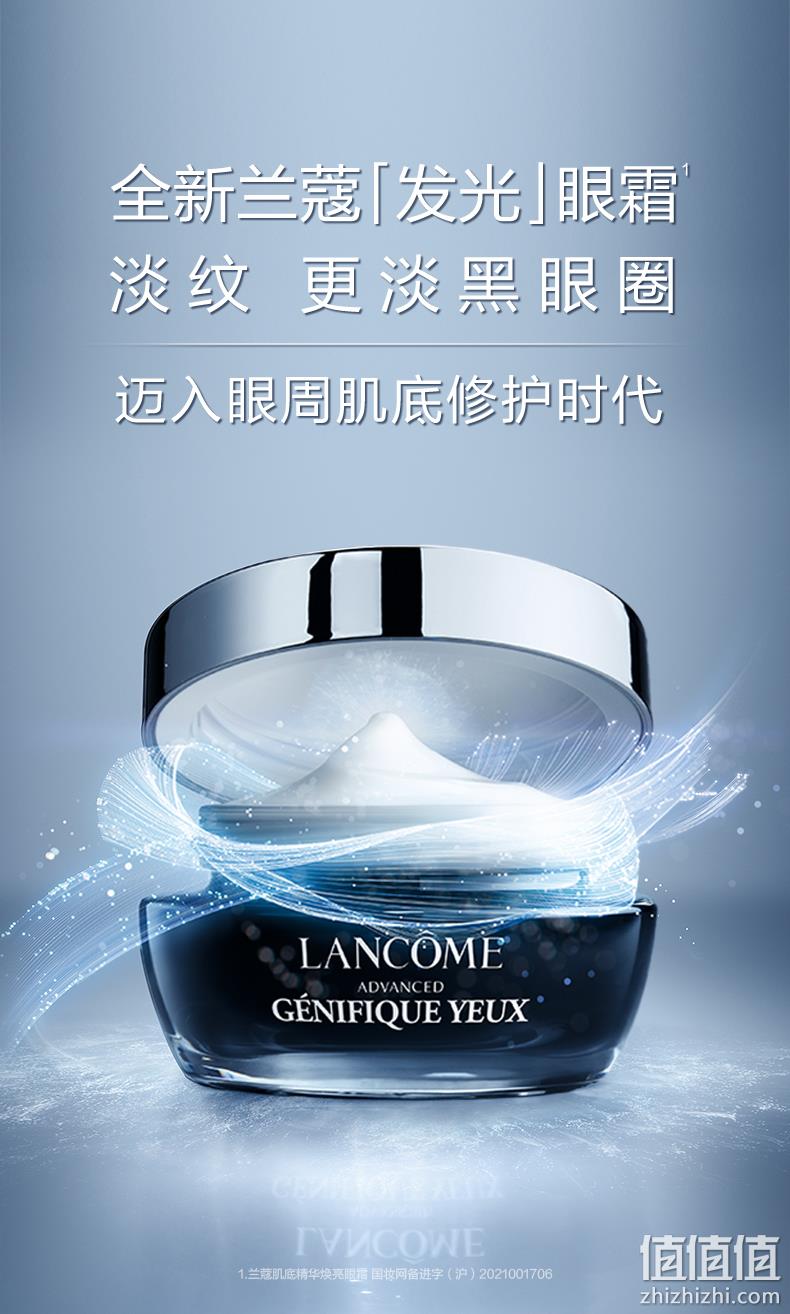 双11预售：Lancôme 兰蔻 小黑瓶 全新肌底精华焕亮眼霜 15ml+送小样15ml+发带 480元包邮 值值值-买手聚集的地方