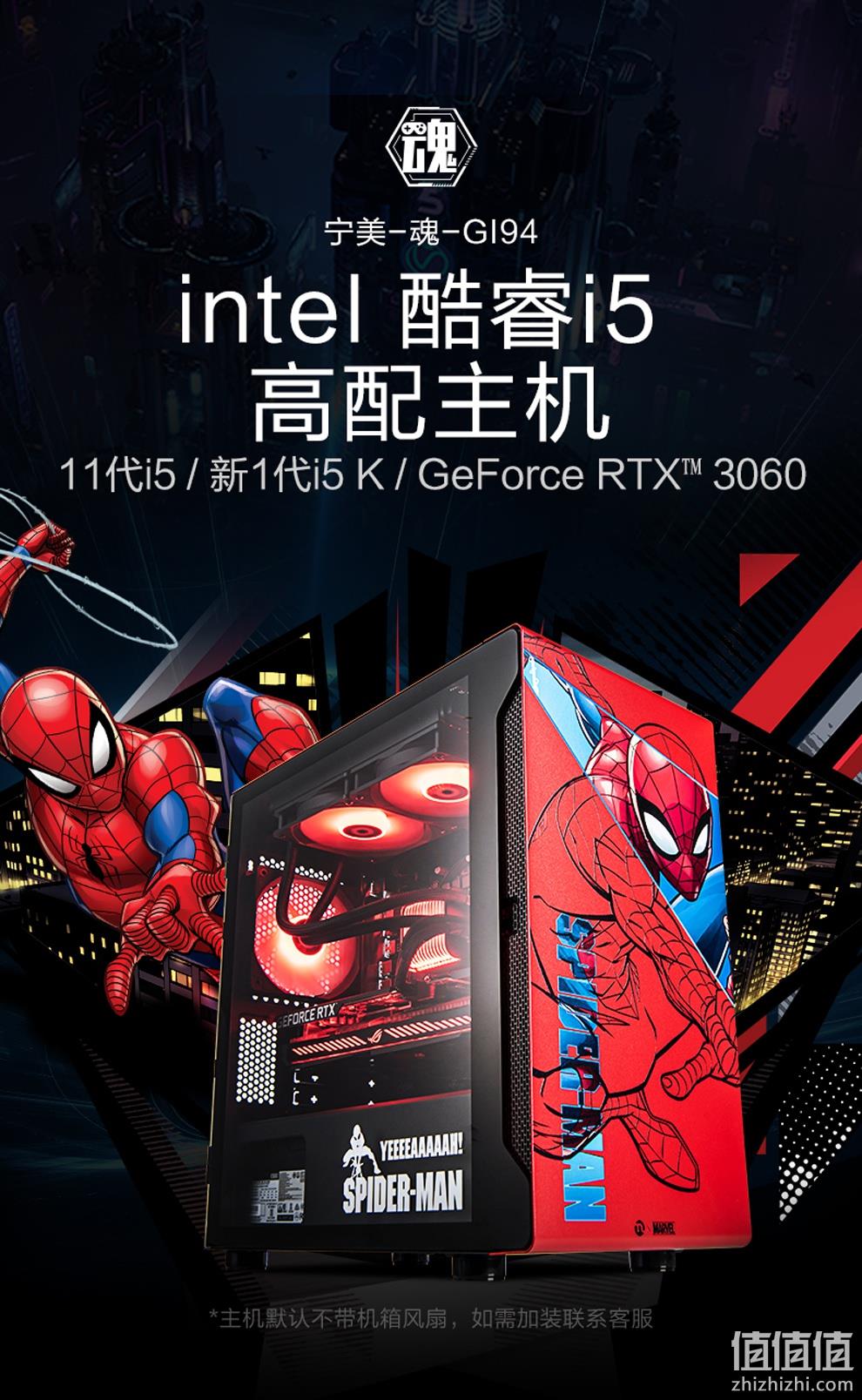 NINGMEI 宁美 蜘蛛侠 DIY组装机（I5-11400、16G、500G、RTX3060) 5999元包邮 值值值-买手聚集的地方