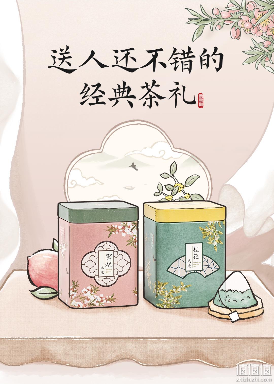 茶颜悦色 方罐茶蜜桃桂花乌龙冷泡茶包 4盒装 158元包邮 值值值-买手聚集的地方