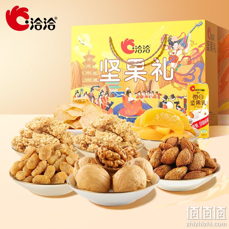 洽洽 混合坚果大礼包 9袋 1348g 39元包邮 值值值-买手聚集的地方