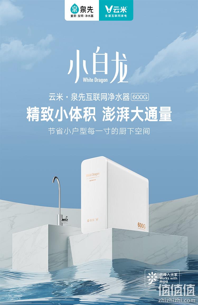 31日20点、6级精滤：VIOMI 云米 MR662 RO反渗透净水器 600G 899元包邮（以旧换新再减200元） 值值值-买手聚集的地方