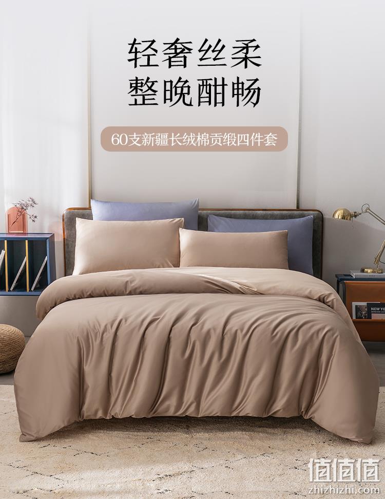 PLUS会员：京东京造 60s高支纯棉四件套 1.8m 214.5元包邮 值值值-买手聚集的地方