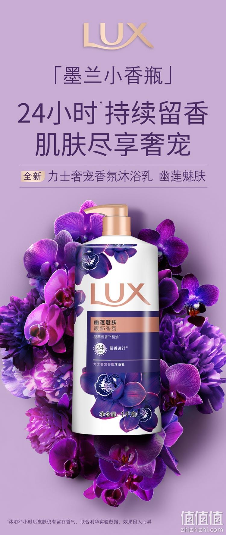 LUX 力士 持久留香精油香氛沐浴露（幽莲+桃花）2550g 77.9元包邮（返25元猫超卡） 值值值-买手聚集的地方