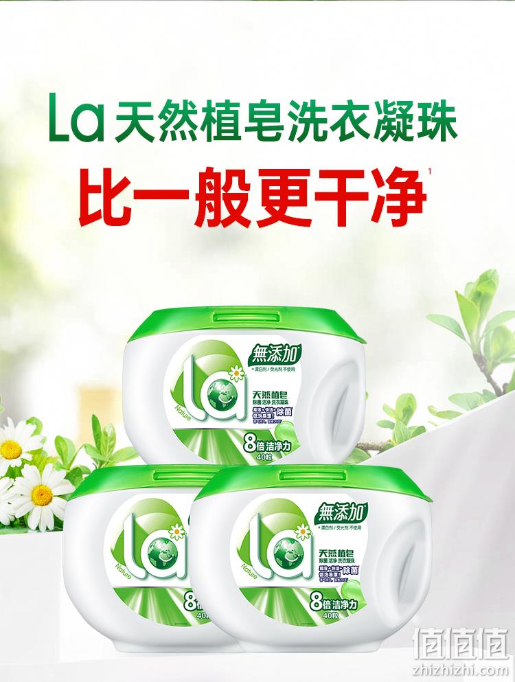 妈妈壹选 天然植皂洗衣凝珠 40粒x3盒x2件 83元包邮 值值值-买手聚集的地方