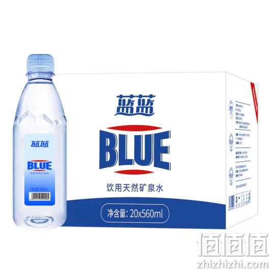 天地精华 蓝蓝 饮用天然矿泉水 560mlx20瓶x2箱 49.8元包邮 值值值-买手聚集的地方