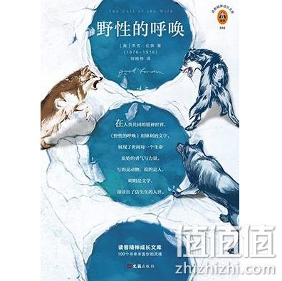 《野性的呼唤》kindle电子书 0.99元 值值值-买手聚集的地方