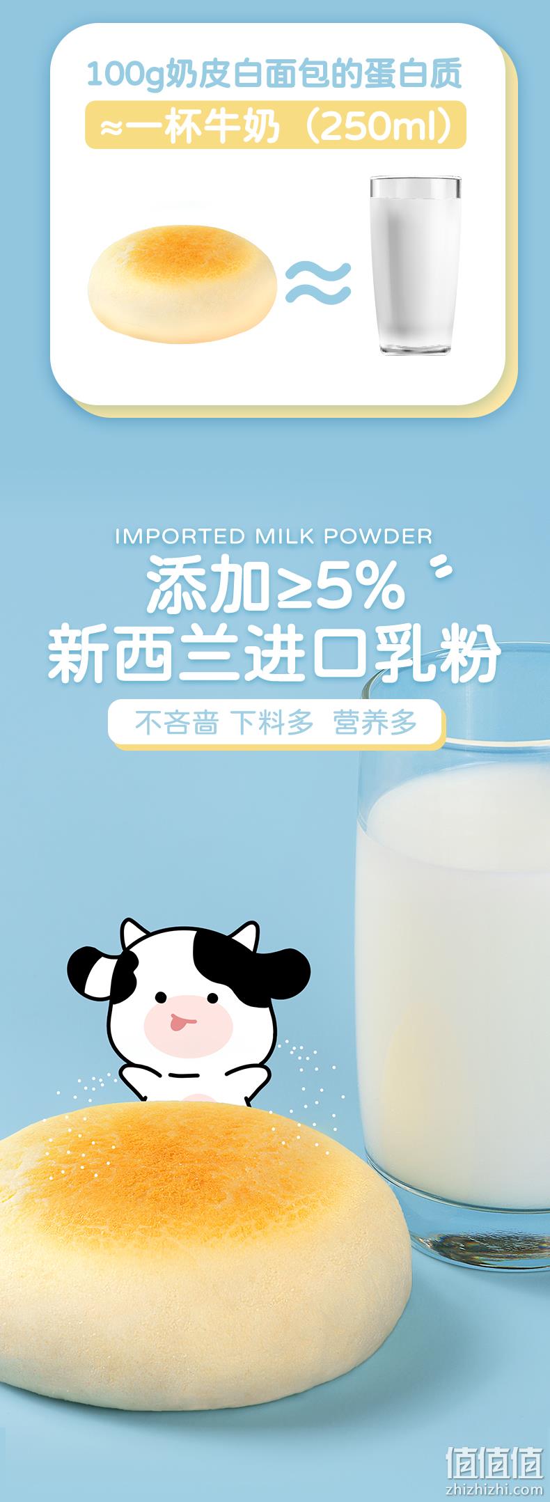 4.9分，1片抵2盒牛奶：310gx2件 莎布蕾 夹心奶皮白面包 拍2件27.8元包邮 值值值-买手聚集的地方