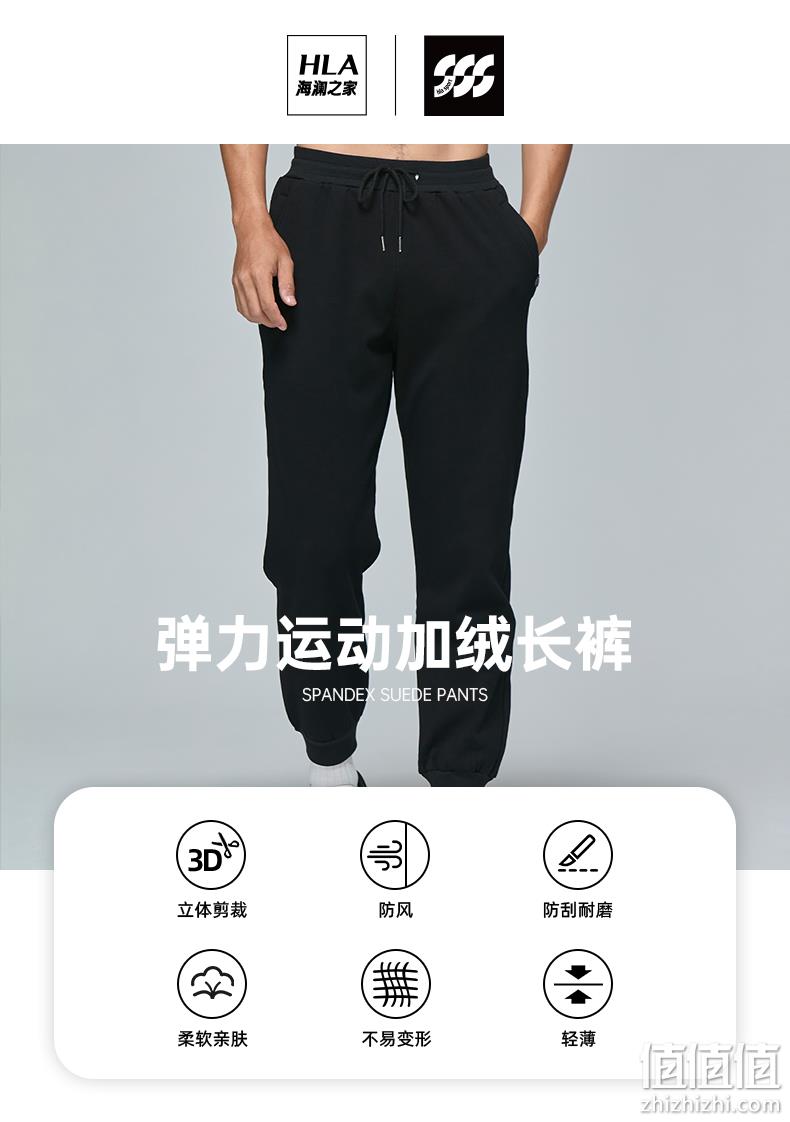 海澜之家 21年秋冬款 男式运动户外休闲保暖加绒长裤 109元包邮 值值值-买手聚集的地方