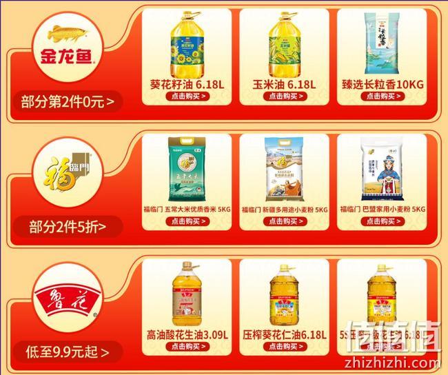 低至第2件0元，京东 “京”致粮油 健康护航 粮油好物双11大促 2件5折，满119-20元、满169元85折优惠券 值值值-买手聚集的地方