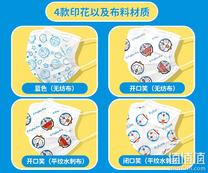薇娅推荐，哆啦A梦联名款：50个 超亚 成人 儿童 一次性医用外科口罩 13.9元包邮 值值值-买手聚集的地方