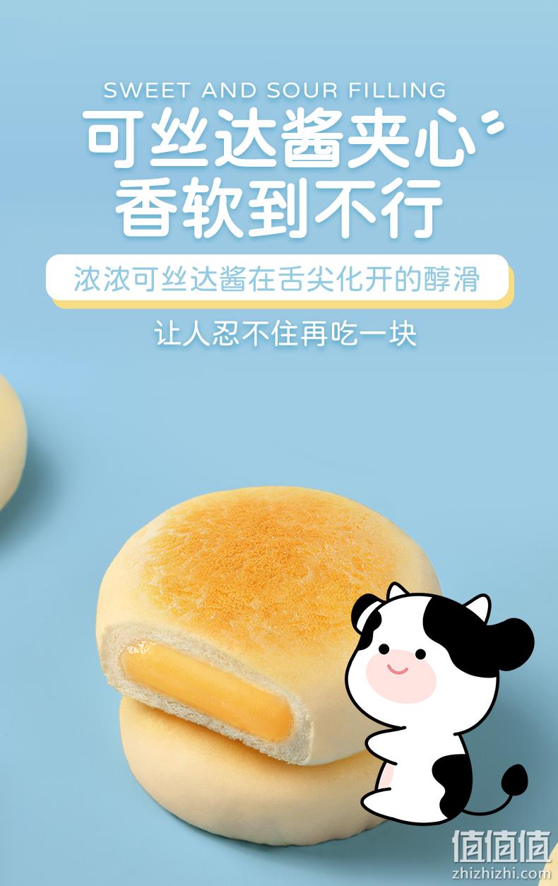 4.9分，1片抵2盒牛奶：310gx2件 莎布蕾 夹心奶皮白面包 拍2件27.8元包邮 值值值-买手聚集的地方