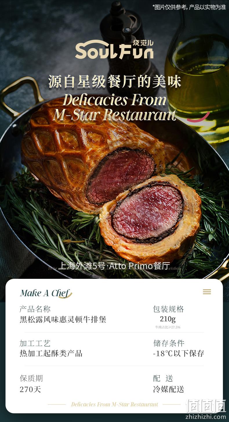 持平史低！必胜客母公司旗下：210gx2只x2件 烧范儿 惠灵顿酥皮黑松露风味牛排堡 拍2件138元包邮，赠意式肉酱面240g（之前推荐148元） 值值值-买手聚集的地方