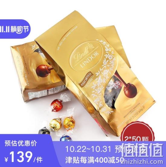 双11预售：Lindt 瑞士莲 Lindor系列 混合装巧克力球 600gx2袋 139元包邮 值值值-买手聚集的地方