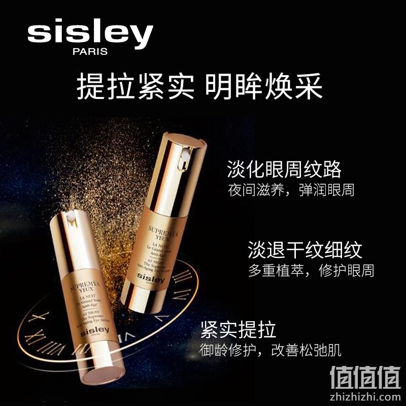 Sisley 希思黎 致臻夜间眼部修护精华露15ml 直邮到手1094元 值值值-买手聚集的地方