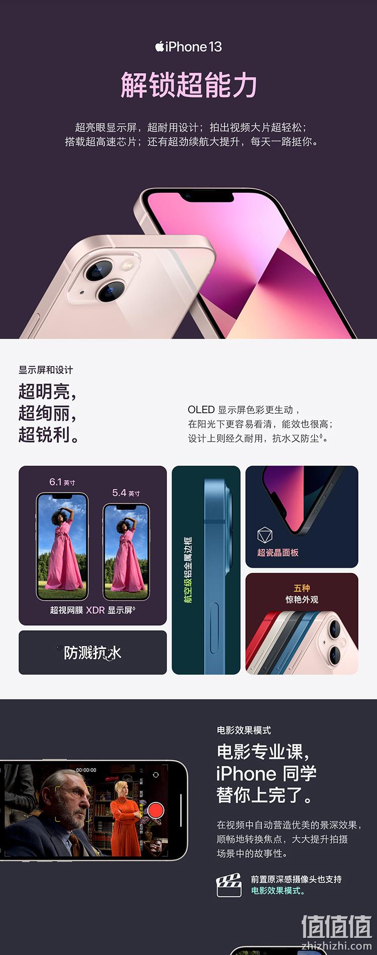 降200元，Apple苹果 iPhone 13 mini 5G智能手机 128GB 4999元包邮 值值值-买手聚集的地方