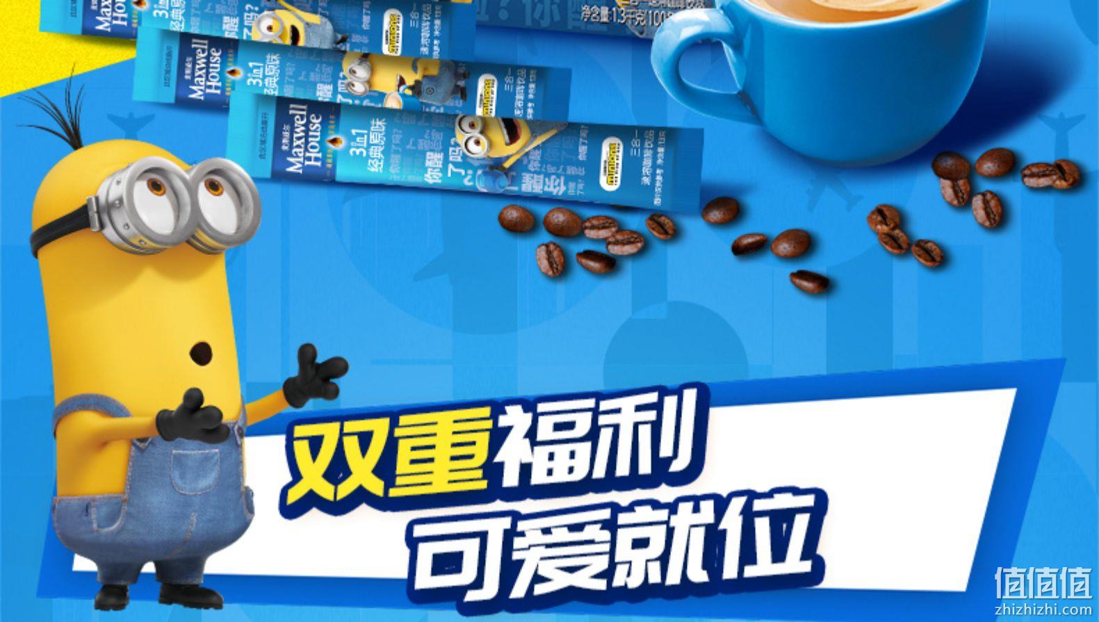 双11预售，4.9分，进口咖啡粉：100条 麦斯威尔 三合一特浓咖啡 69元包邮，送咖啡杯+速溶咖啡7条 值值值-买手聚集的地方