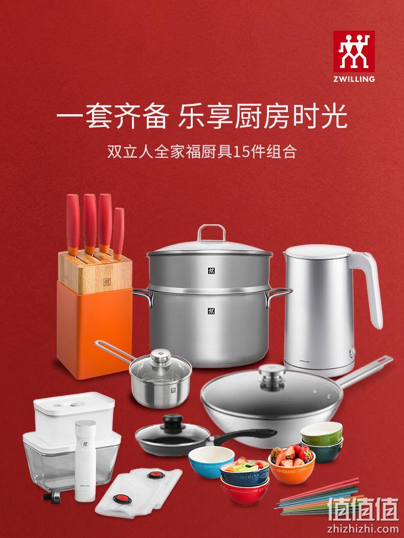 双11预售，15件套 德国 双立人 刀具+锅具+碗筷+厨具 2998元包邮 值值值-买手聚集的地方