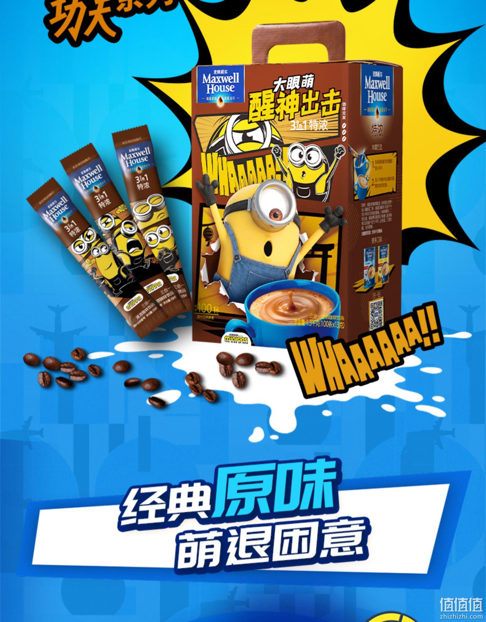 双11预售，4.9分，进口咖啡粉：100条 麦斯威尔 三合一特浓咖啡 69元包邮，送咖啡杯+速溶咖啡7条 值值值-买手聚集的地方