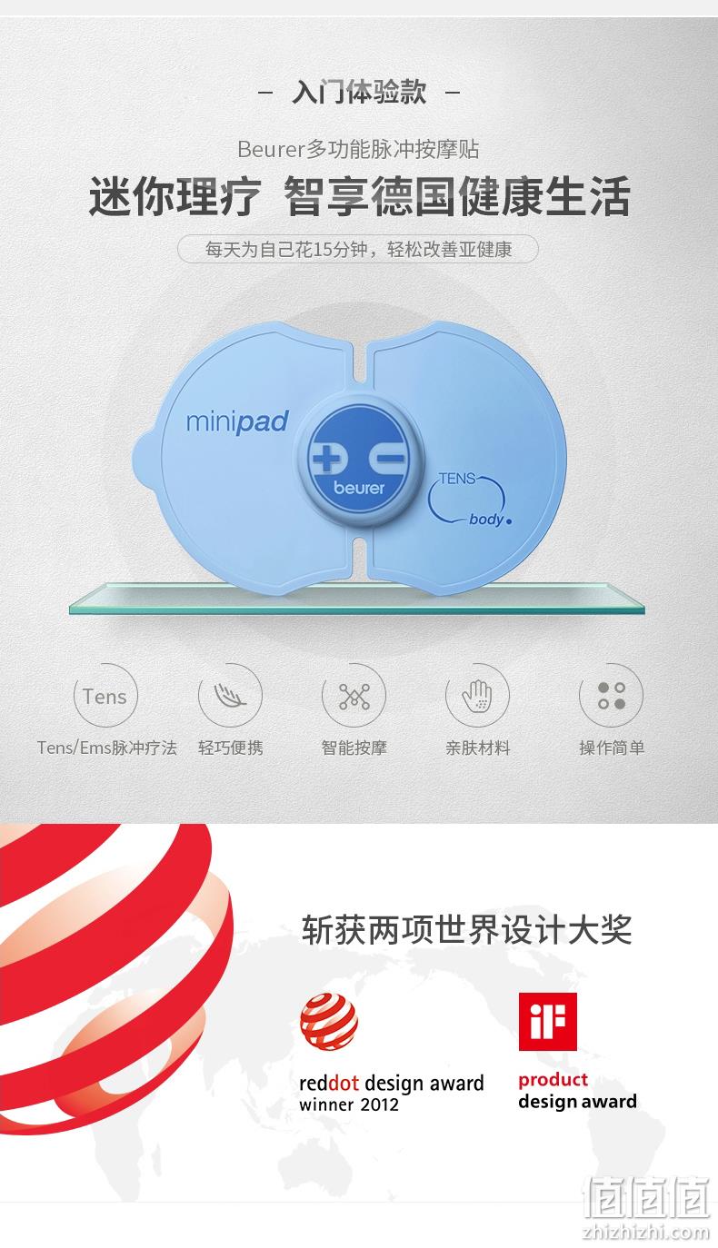 直降41元！红点+iF大奖获奖产品：Beurer博雅 EM10 迷你按摩器 58元包邮（之前推荐99元） 值值值-买手聚集的地方