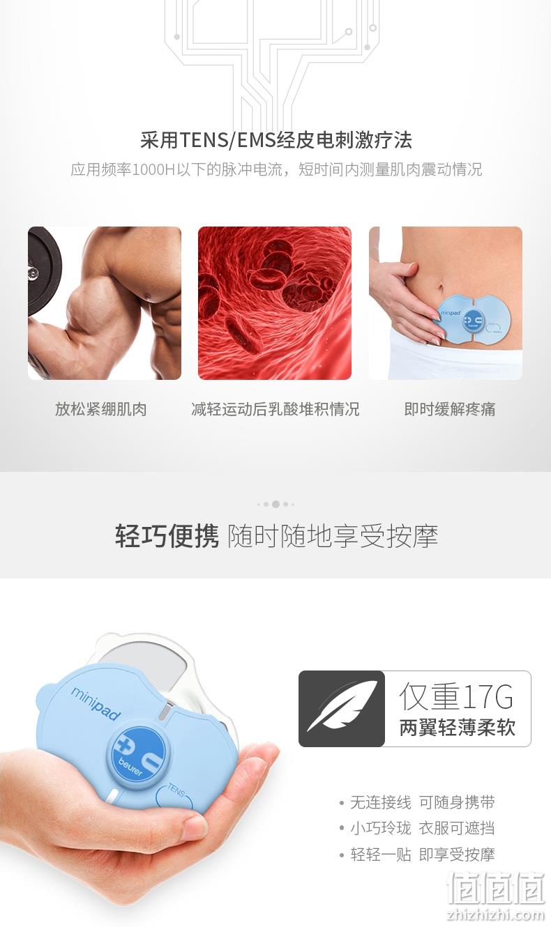 直降41元！红点+iF大奖获奖产品：Beurer博雅 EM10 迷你按摩器 58元包邮（之前推荐99元） 值值值-买手聚集的地方