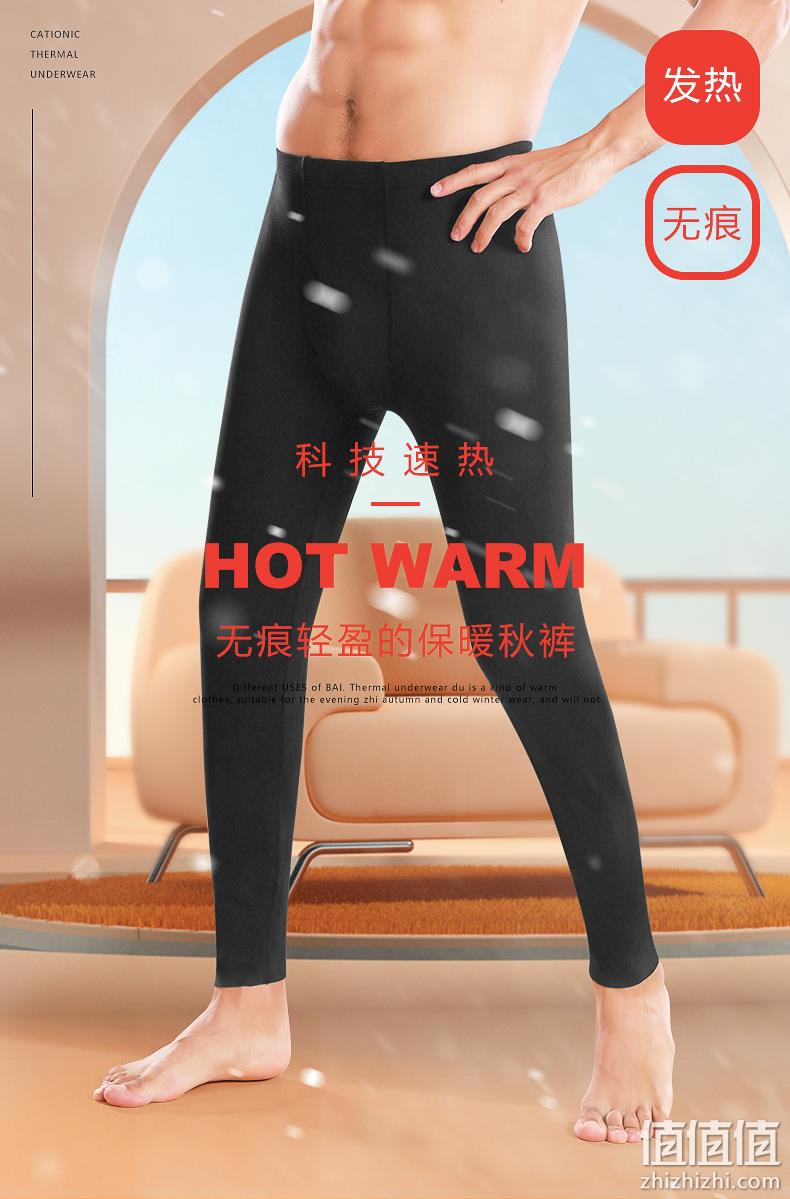 新低！商场同款，波司登旗下：2条 雪中飞 男士无痕发热保暖裤 24.9元包邮（之前推荐29元） 值值值-买手聚集的地方