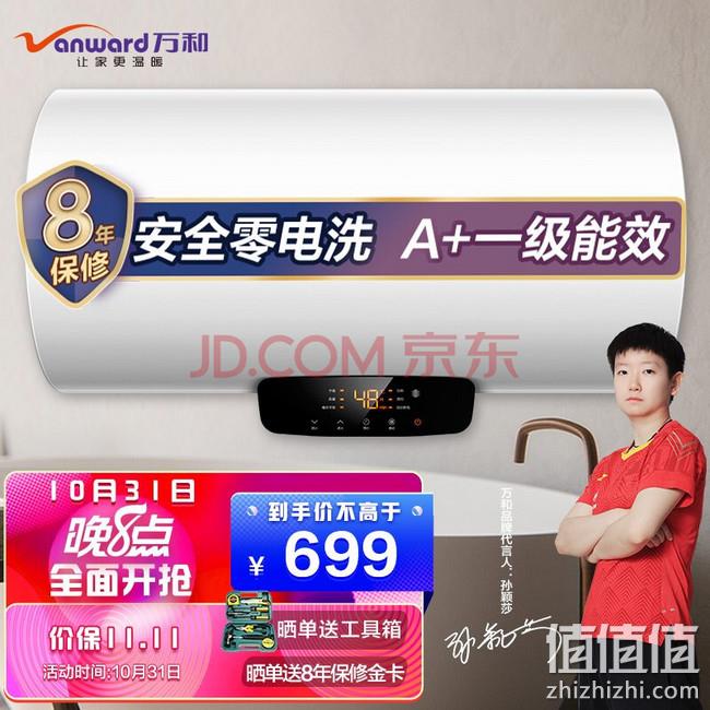 万和 E60-Q2WY10-20 储水式电热水器 60L 2000W 双重优惠440元包邮 值值值-买手聚集的地方