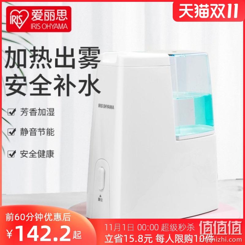 日本 IRIS 爱丽思 SHM-120DC 家用加热式净化小型加热式香薰加湿器 券后85元包邮 值值值-买手聚集的地方
