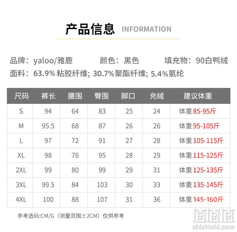 商场同款，90%白鸭绒，弹力显瘦：雅鹿 女士 高腰修身羽绒裤 89元包邮 值值值-买手聚集的地方