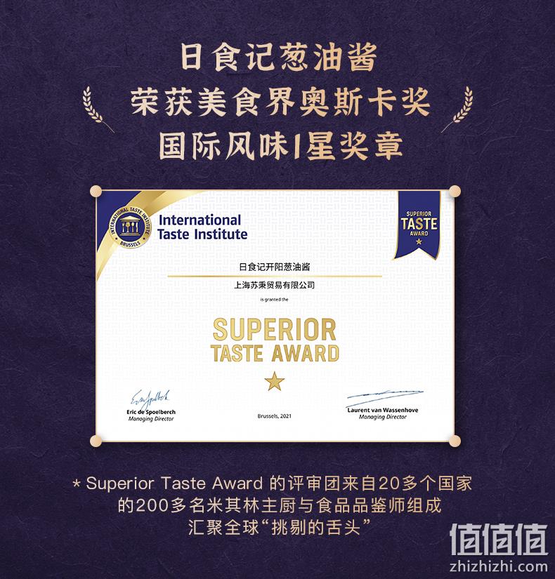 小编长期回购：日食记 开阳葱油酱 20gx6袋 9.9元包邮 值值值-买手聚集的地方