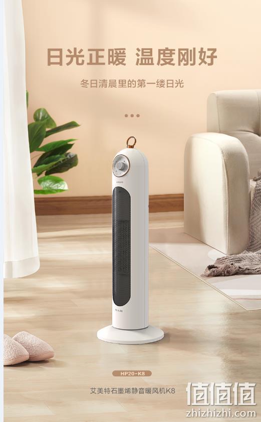 Airmate 艾美特 HP20-K8 立式摇头静音暖风机取暖器 领券+满减后199元包邮 值值值-买手聚集的地方