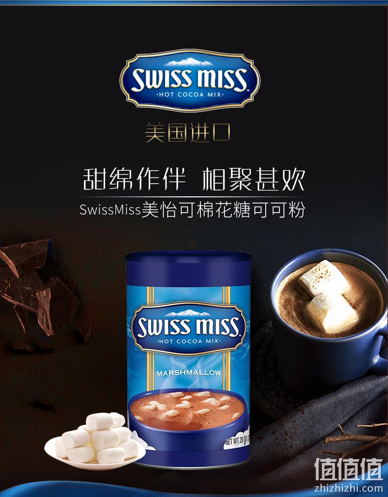 不含反式脂肪：SWISS MISS 瑞士小姐 棉花糖巧克力冲饮可可粉 737g 34元包邮（返15元猫超卡后） 值值值-买手聚集的地方