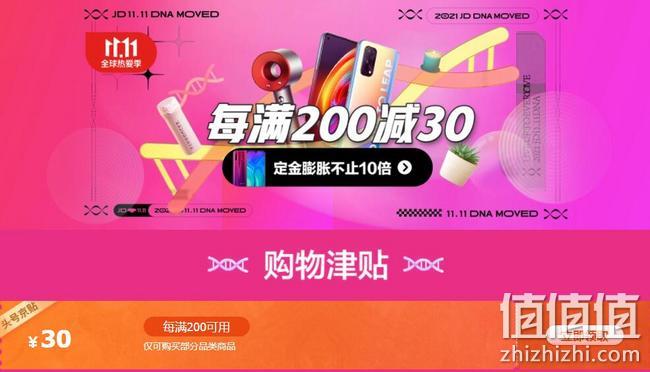 12点开始，最高6666元！京东 2021年双11京享红包开领 每天可领3次，100%中奖！ 值值值-买手聚集的地方