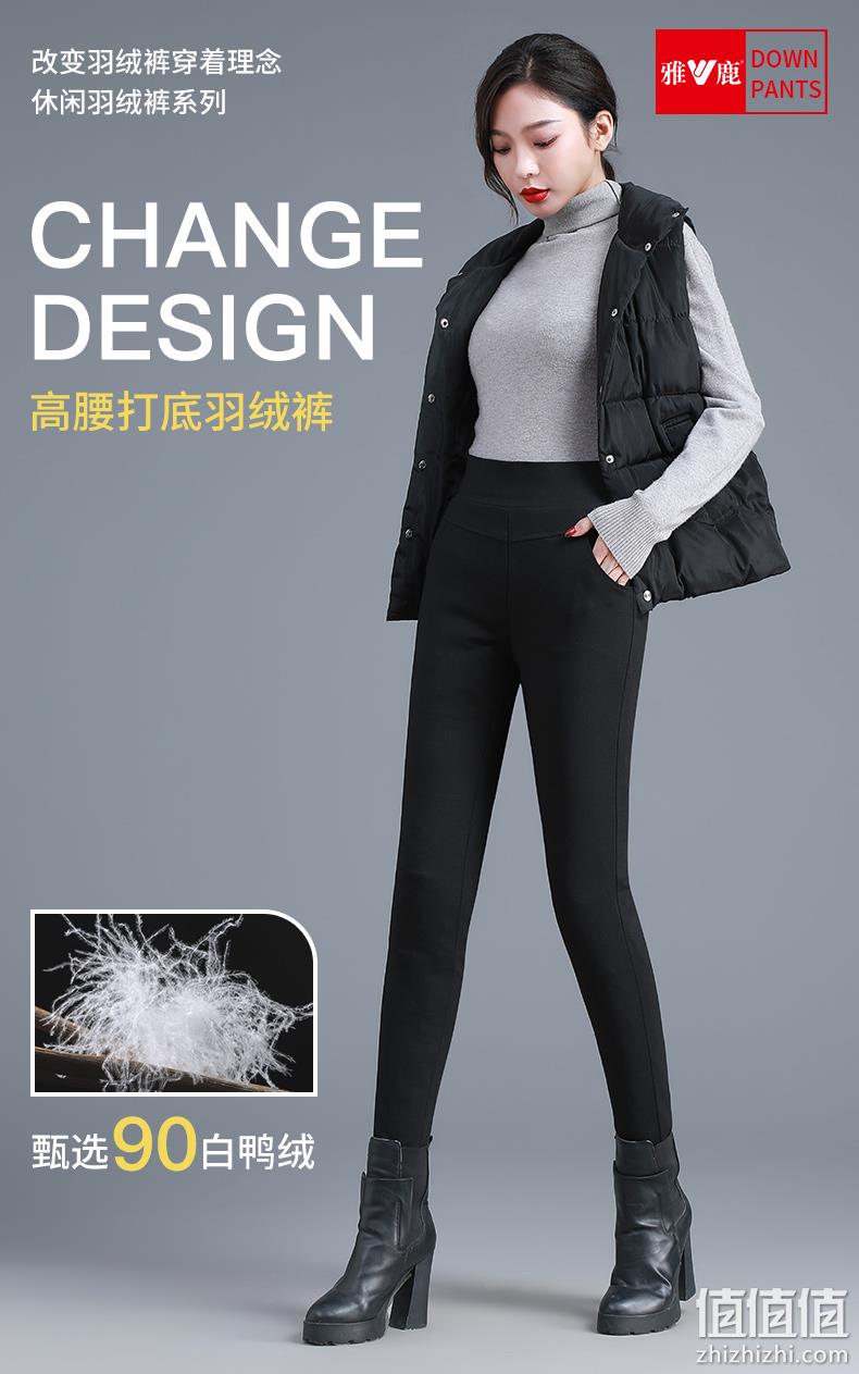 商场同款，90%白鸭绒，弹力显瘦：雅鹿 女士 高腰修身羽绒裤 89元包邮 值值值-买手聚集的地方