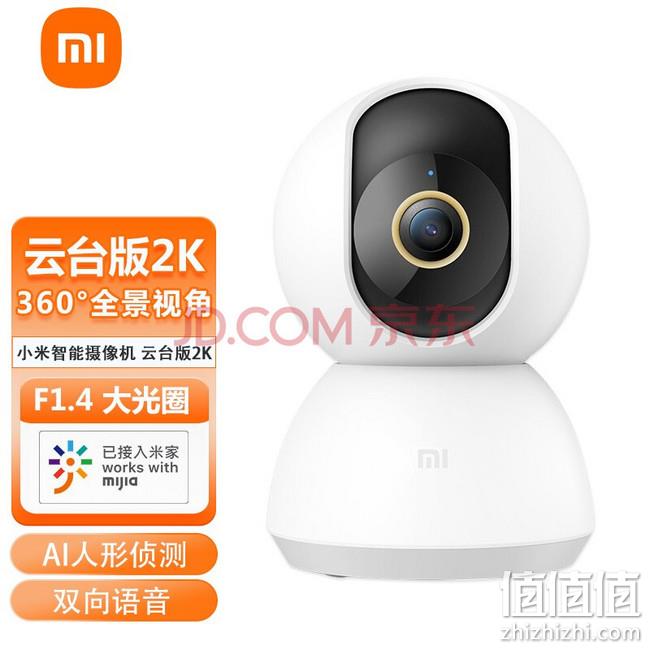 小米摄像头 云台2K版  169元包邮 值值值-买手聚集的地方