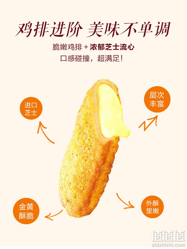 世界500强企业，进口芝士：640gx2袋 正大 流心爆浆鸡排 8片 59.8元包邮 值值值-买手聚集的地方