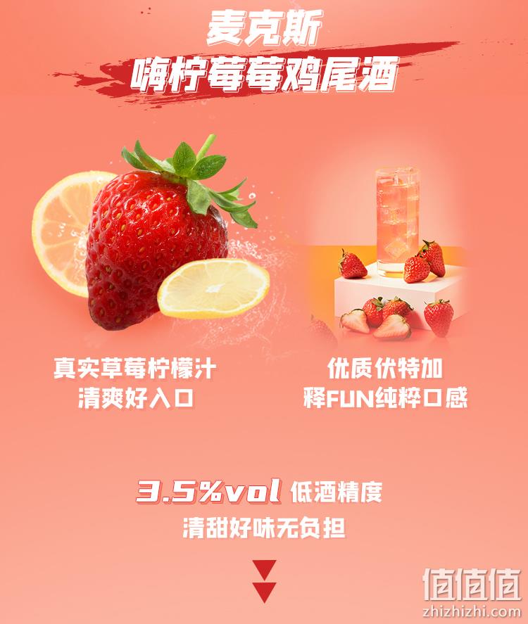 临期值哭!百威旗下:275mlx3瓶 Mike's麦克斯 嗨柠莓莓鸡尾酒 9.9元包邮 值值值-买手聚集的地方