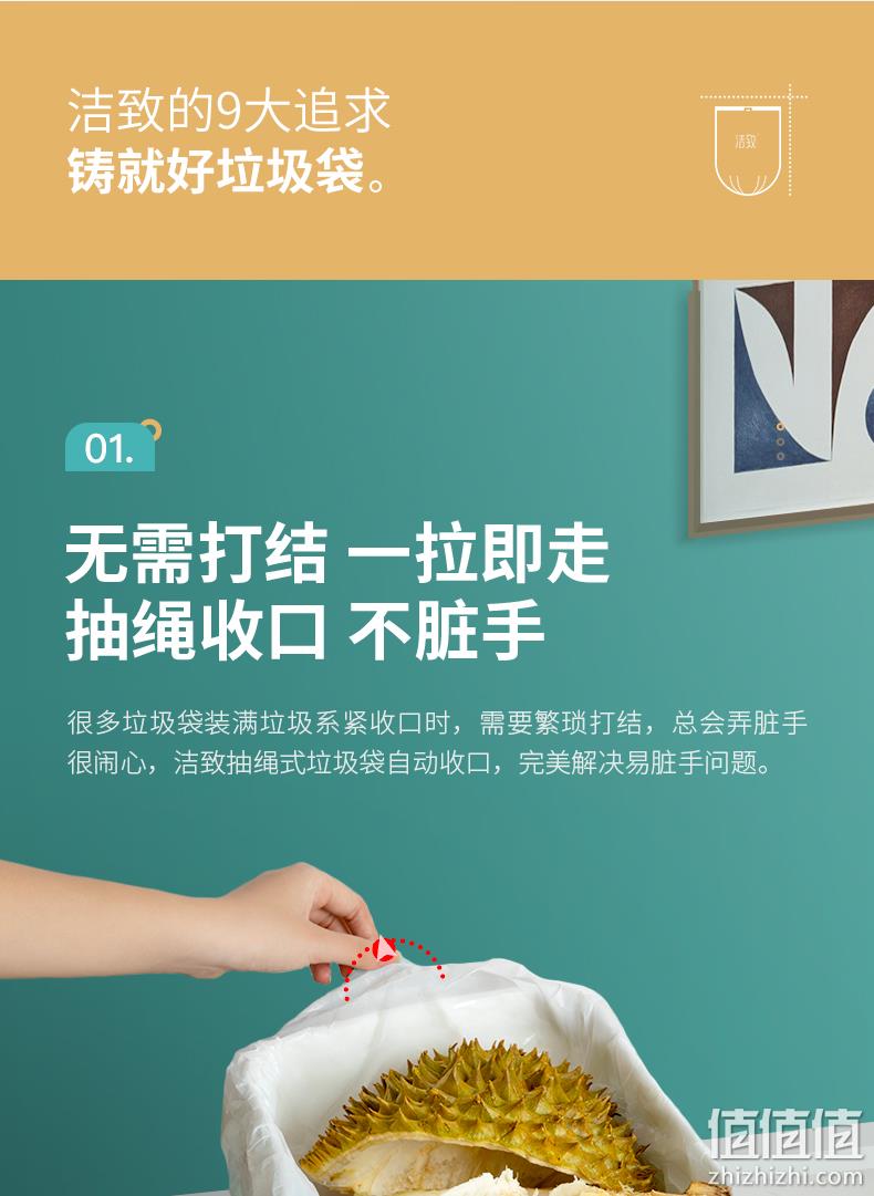 小米生态链,可降解,抽绳收口不脏手:75只 洁致 手提分类垃圾袋 5卷 9.9元包邮 值值值-买手聚集的地方