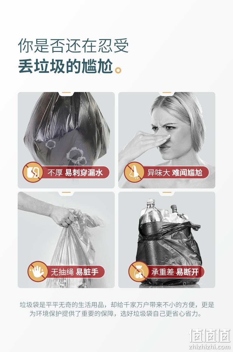 小米生态链,可降解,抽绳收口不脏手:75只 洁致 手提分类垃圾袋 5卷 9.9元包邮 值值值-买手聚集的地方