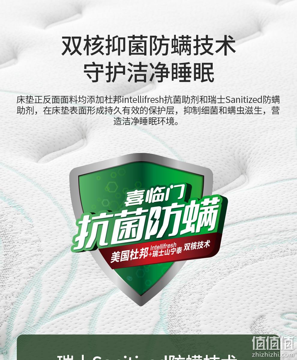 史低！双11预售，全尺寸同价：喜临门 光年PLUS 乳胶黄麻床垫 180×200cm 1899元包邮，送乳胶枕（之前苏宁双11值哭价1999元） 值值值-买手聚集的地方