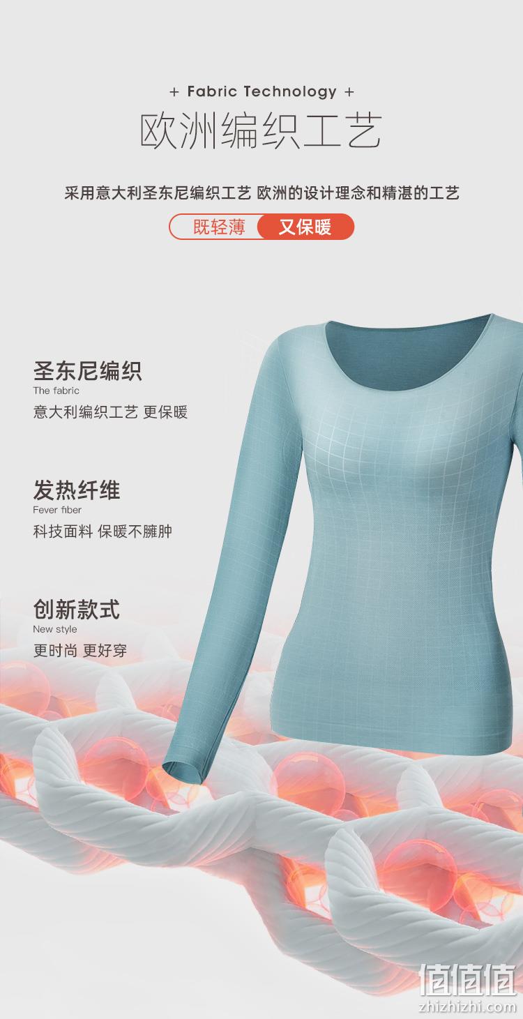 双11预售,商场同款,无侧缝自发热:三福 女士 保暖内衣套装 51.1元包邮 值值值-买手聚集的地方