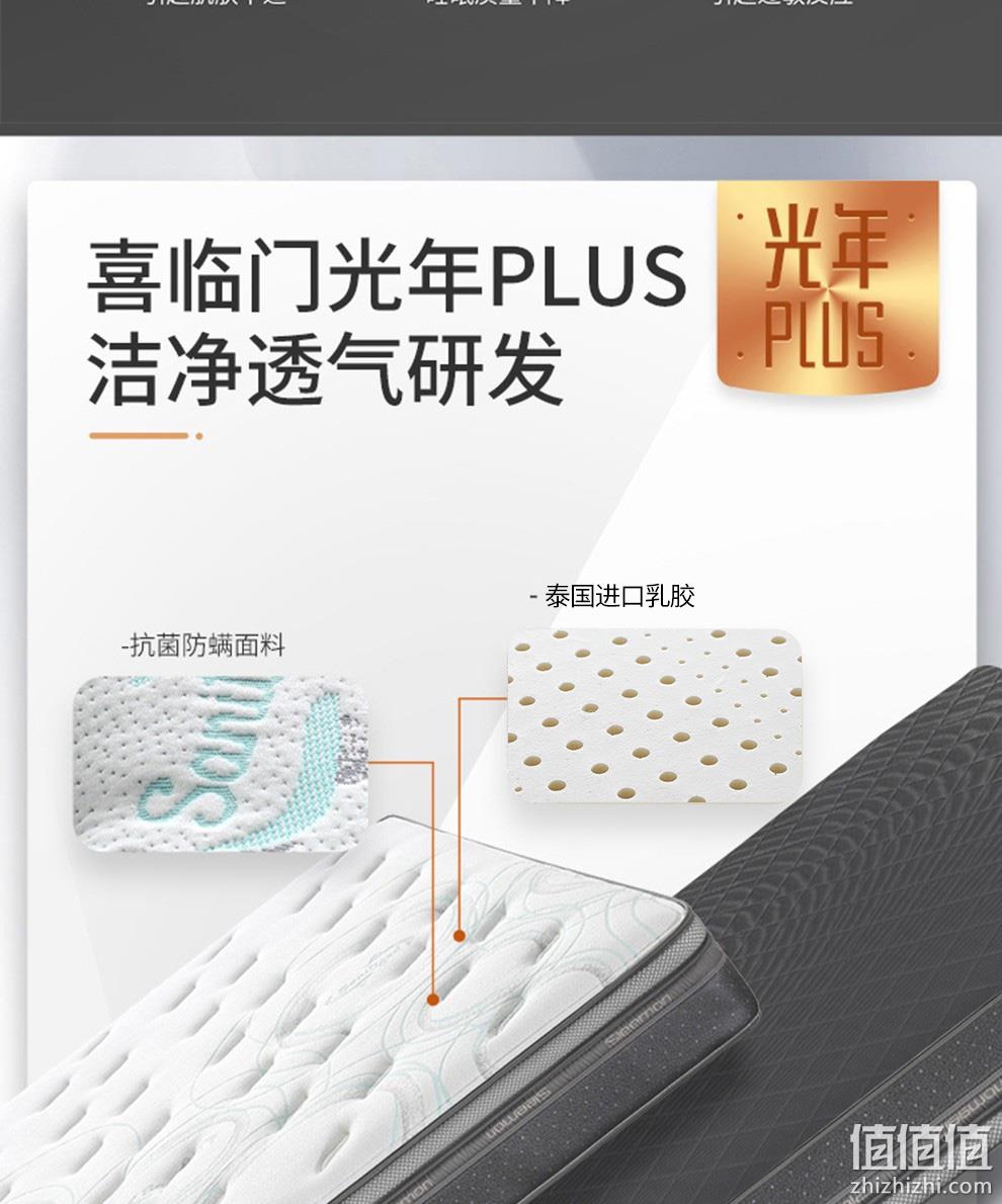 史低！双11预售，全尺寸同价：喜临门 光年PLUS 乳胶黄麻床垫 180×200cm 1899元包邮，送乳胶枕（之前苏宁双11值哭价1999元） 值值值-买手聚集的地方