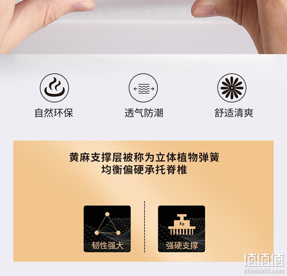 史低！双11预售，全尺寸同价：喜临门 光年PLUS 乳胶黄麻床垫 180×200cm 1899元包邮，送乳胶枕（之前苏宁双11值哭价1999元） 值值值-买手聚集的地方